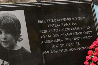 alexis grigoropoulos